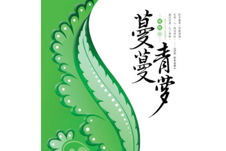 青蔓小说极速版2023无限制版游戏截图