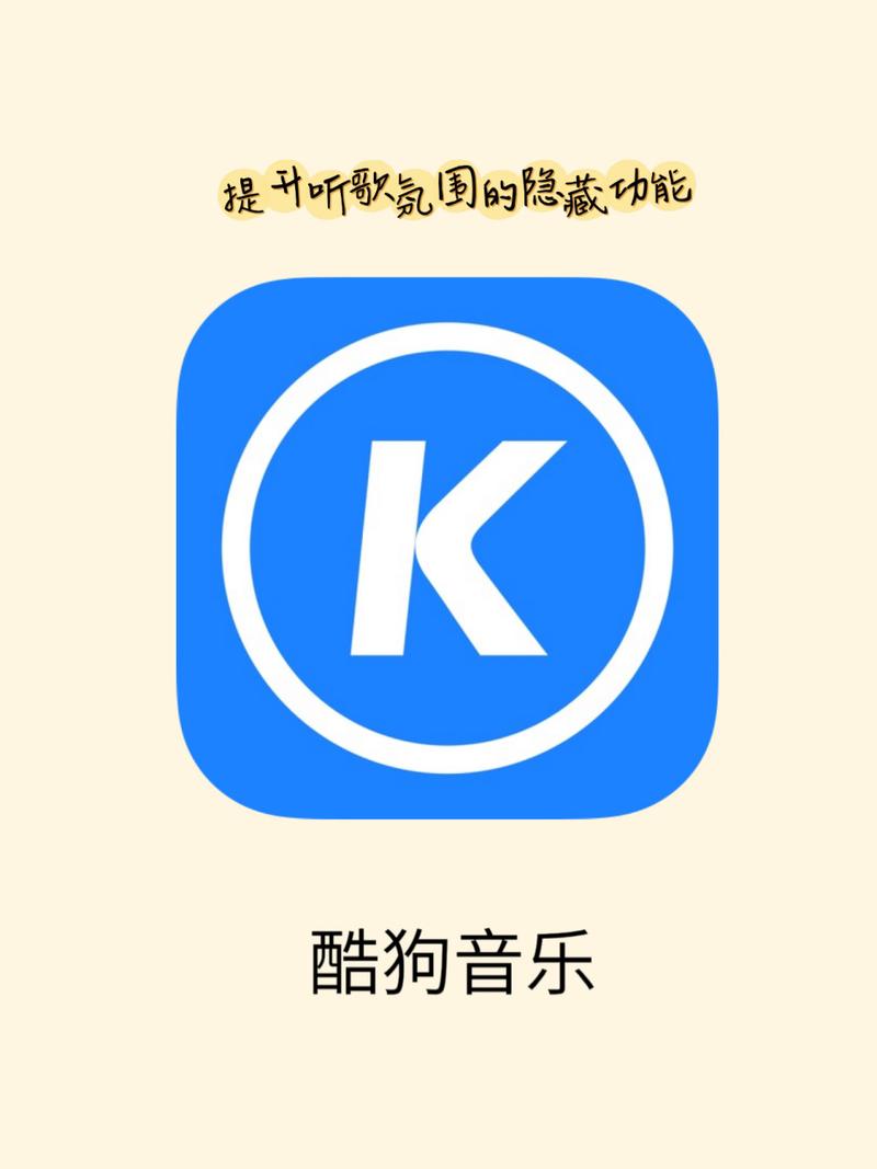 酷狗音乐伴奏手机在线观看缩略图