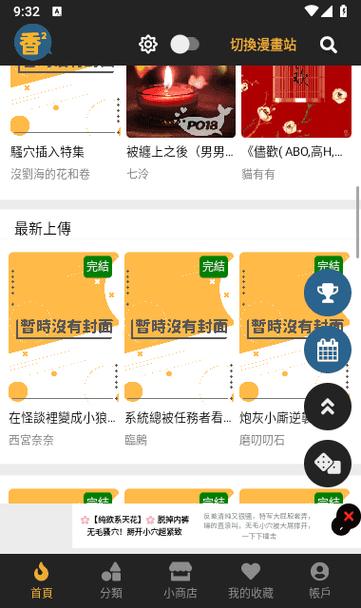 香香腐宅BoyLove网页版正版