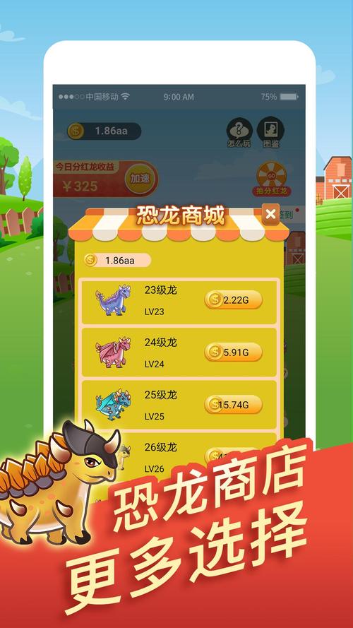 全民养龙赚钱极速版免广告版游戏截图