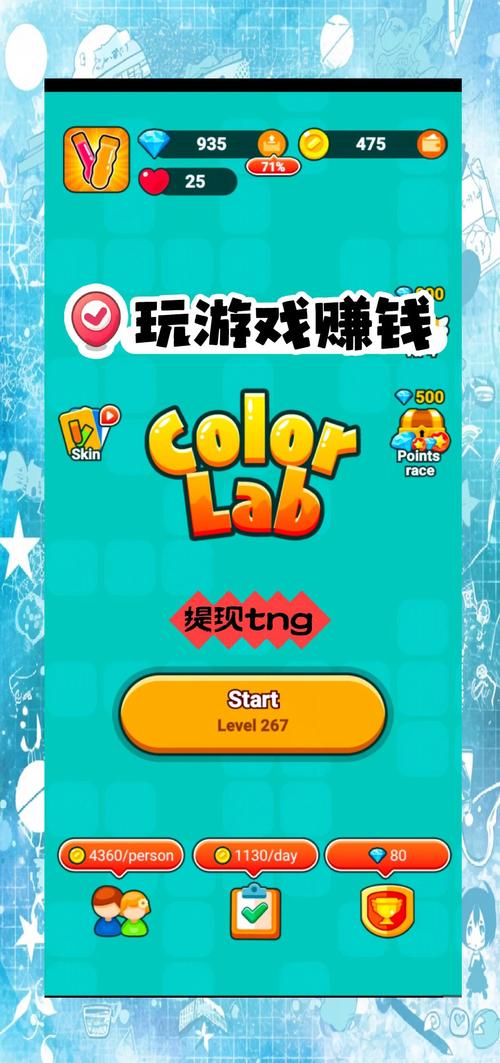 正版赚钱游戏全部提现无广告经典版战略版游戏截图