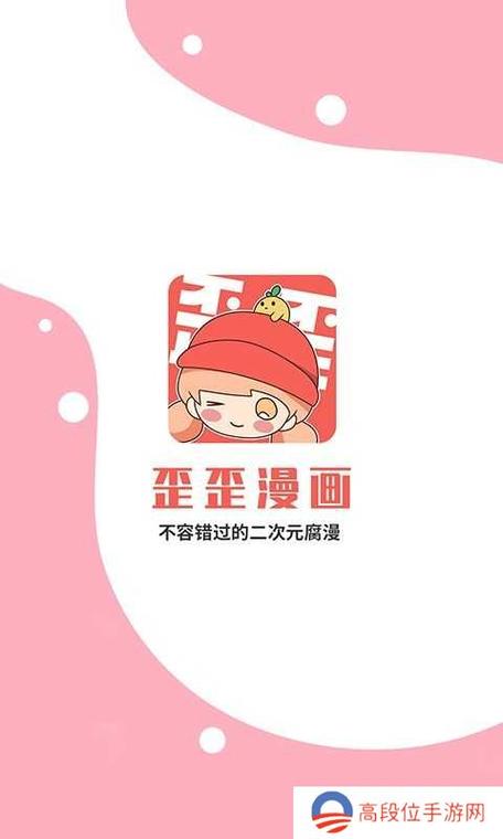 韩漫网站免广告破解版无需付费版游戏截图