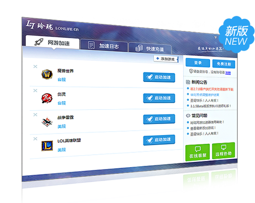 玲珑游戏加速器免费高清影视