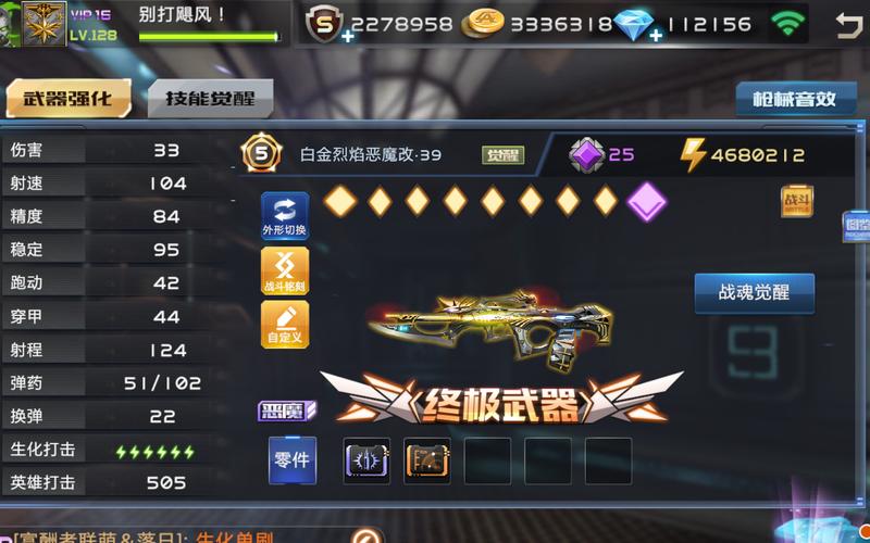 全民枪战外挂修改器完美版去广告修改版升级游戏截图