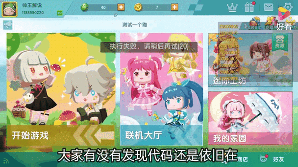 9999999999亿迷你币迷你世界前瞻版游戏截图