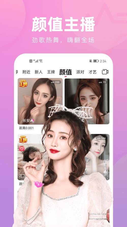 香妃直播软件｝永久免费版