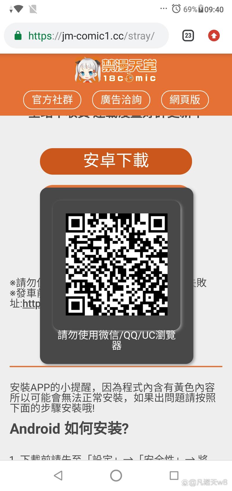 jmcomicron二维码无限阅币完整解锁版游戏截图
