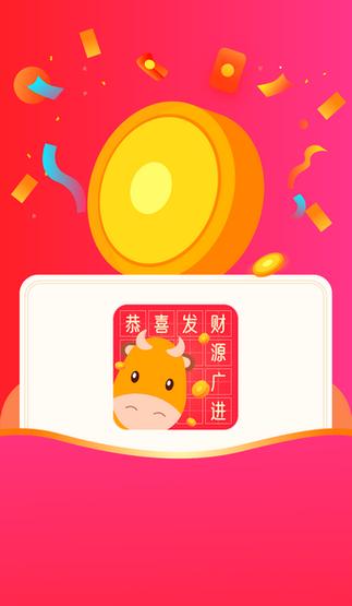 趣猜成语红包版缩略图