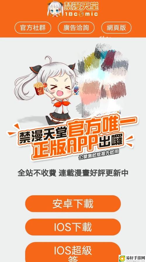 comic天堂电子版