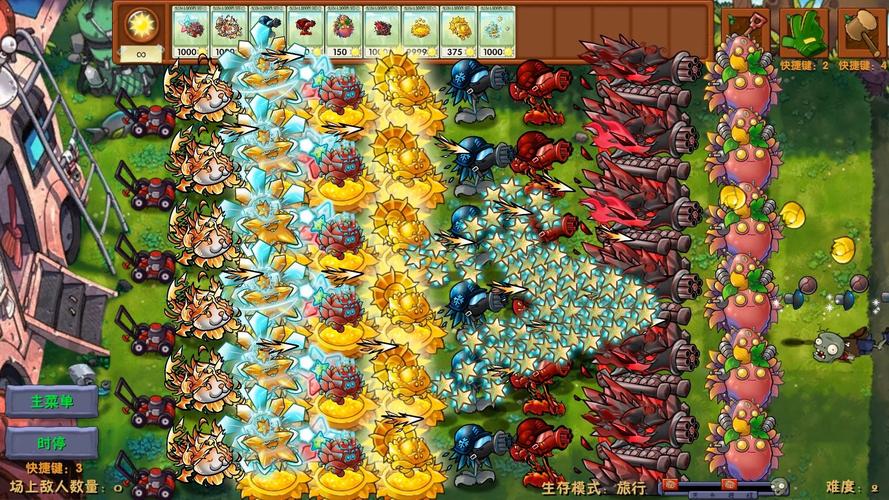 pvz融合版MOD高数带我飞
