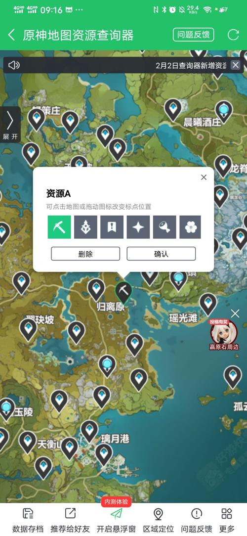 原神地图资源查询器防走失
