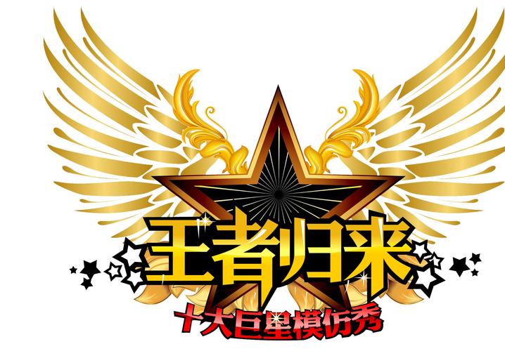 王者视频素材免费素材库免付费版游戏截图