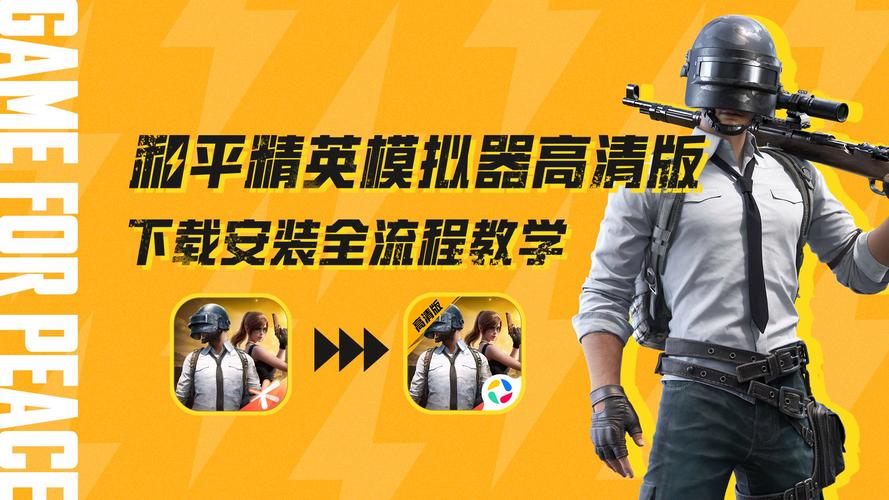 和平精英冰块直装橙色版缩略图