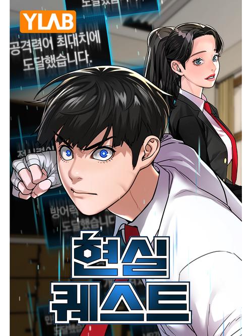 现实闯关136漫画免费国语优化版游戏截图