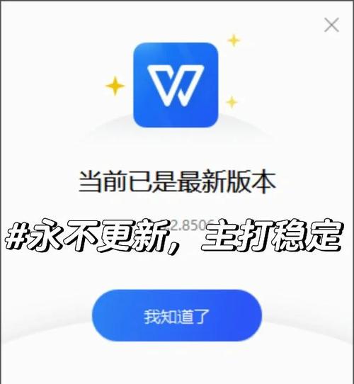 kuaibotw怎么永久免更新