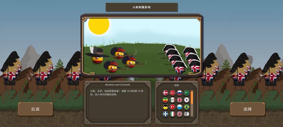 波兰球之战版本内置菜单最新无限金币版精产国品免费老版游戏截图
