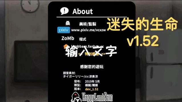 迷失の生命无限刷邀请版