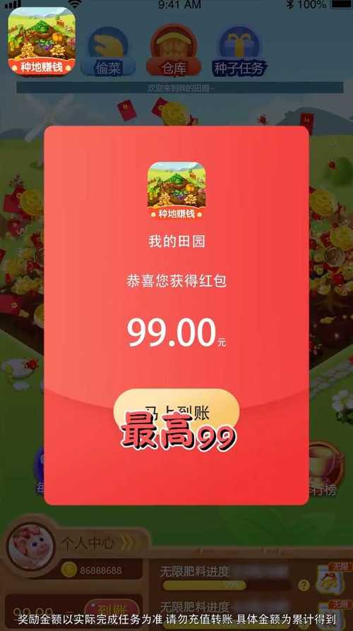 幸福田园最新红包版steam移植游戏截图