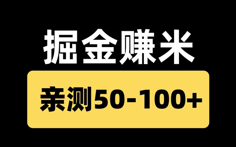 金多米打字录入赚钱无广告