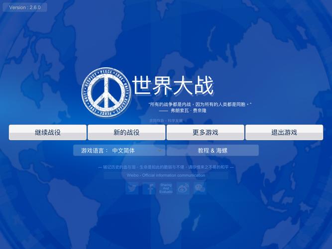 世界大战1914破解版无限金币手机版
