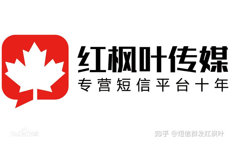 红枫叶短信群发平台约会版