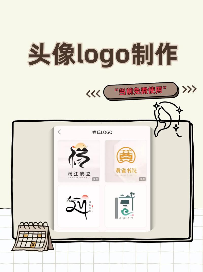 制作自己的专属头像 软件无限能量版