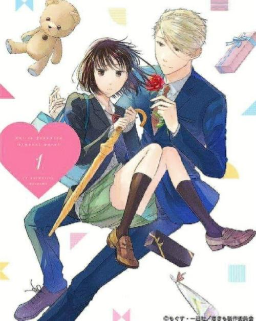 这爱情有点奇怪 漫画白色版