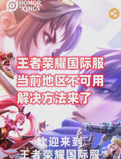 王者荣耀加速器最新无限金币版