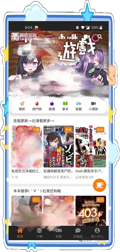 jmcomic2micios漫画无需付费版