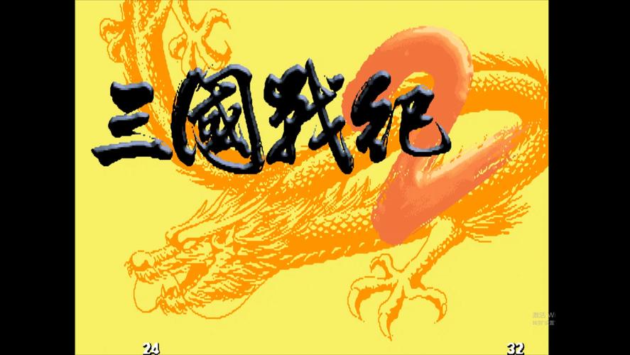 三国战游戏大全单机版完整版