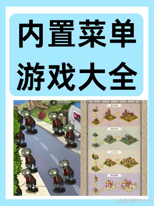 内置菜单悬浮器游戏大全中文版