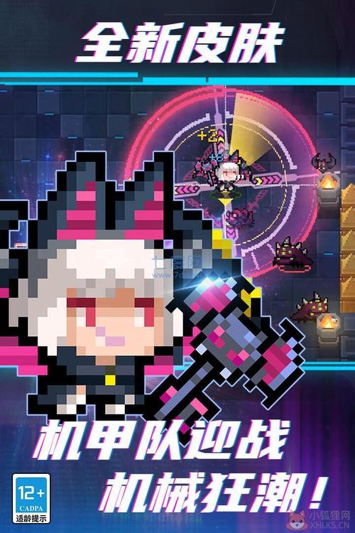 元气骑士跳关gg修改器最新版gg修改器修改元气骑士跳关聚合盒子游戏截图