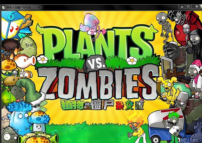pvz杂交内置绿色钥匙Mod菜单