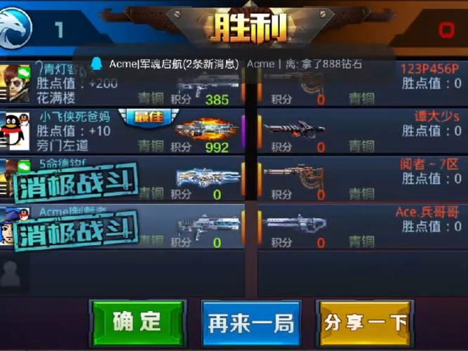 全民枪战外挂修改器去限制版免费无限制版游戏截图