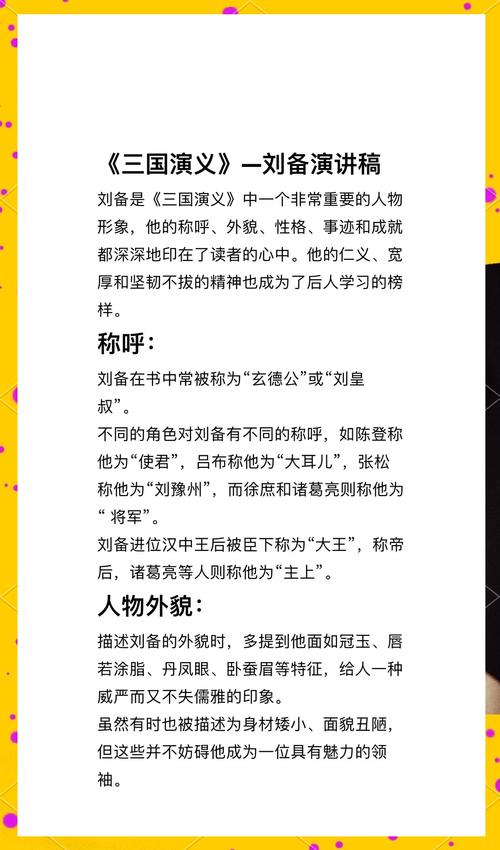 刘备文小说破解版无需登录
