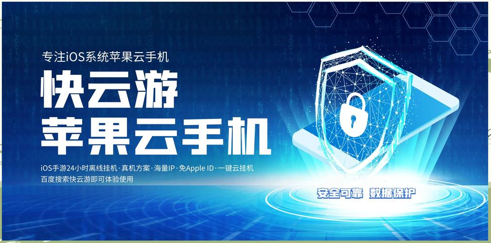 快游云手机(免费版)去广告版