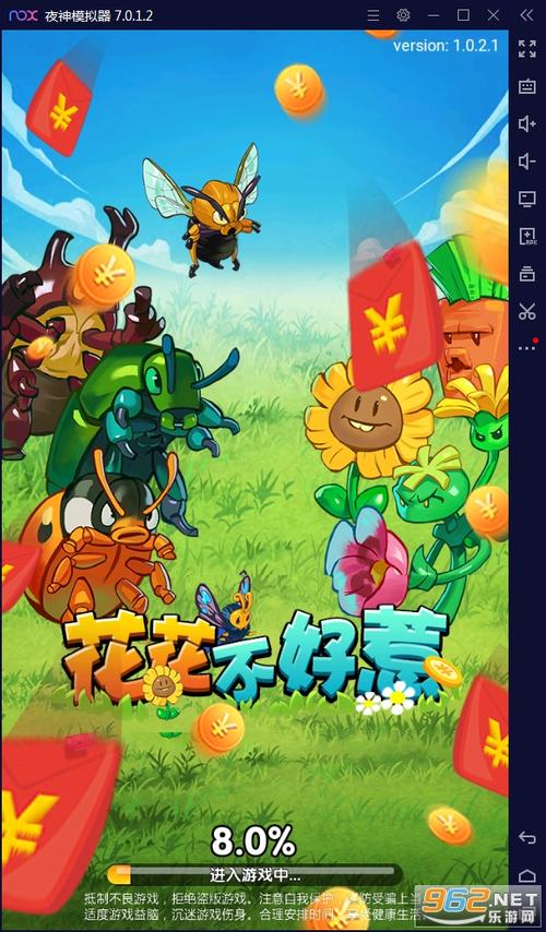 花花不好惹红包版官方正版修改版无限体力游戏截图