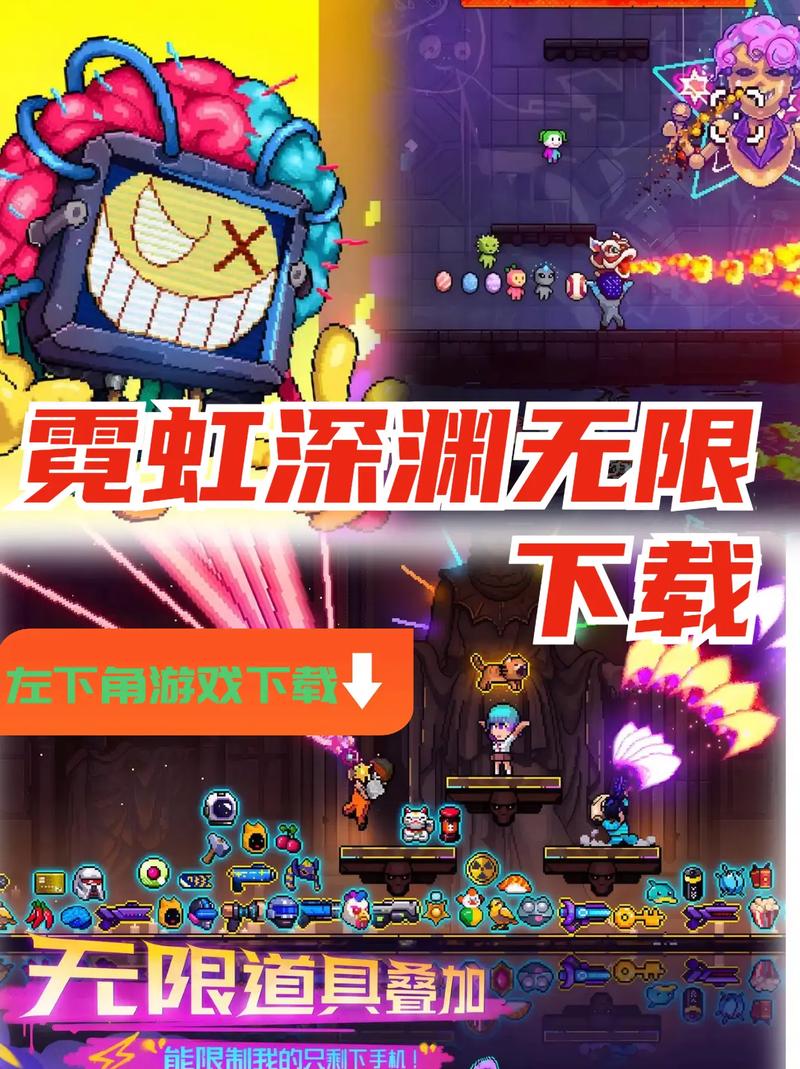 霓虹深渊无限内置菜单手机在线观看解锁会员版游戏截图