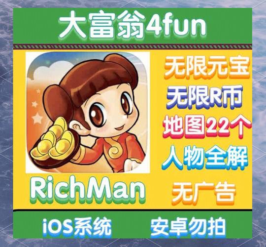 商业大富翁红包版无限能量无广告版免费无限制版游戏截图