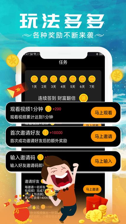 幸福刷刷红包版黑色免费最新版无限金币游戏截图