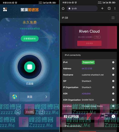 黑洞vp加速器破解版永久VIP中文最新版游戏截图