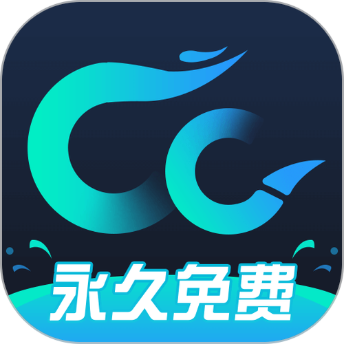 cc加速器永久免费加速无弹窗版修改版游戏截图