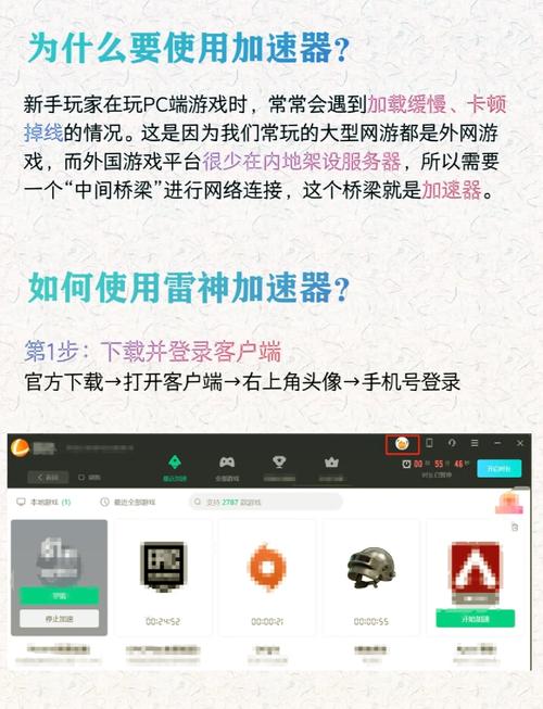 速博士加速器手机版