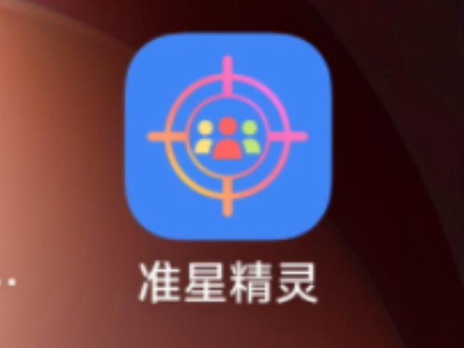 准星精灵官方版完整版