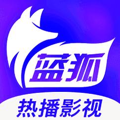 蓝狐影视app免费追剧无限能量游戏截图