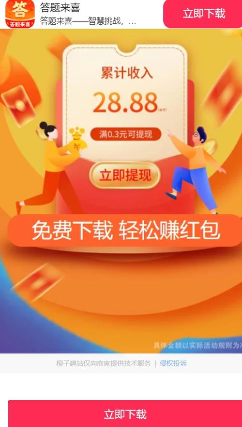 一米智慧红包版最新版本更新内容无需付费版