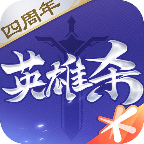 英雄杀辅助自动扫荡免排队中文版免费下载游戏截图