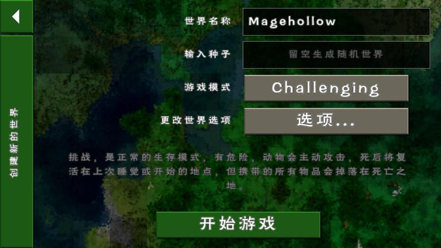 生存战争插件版汉化