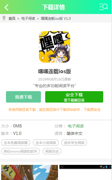 Mr9嘿嘿连载官方版无需付费版去除广告游戏截图