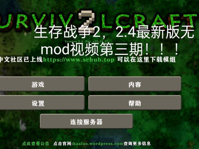 生存战争连锁采集版视频永久